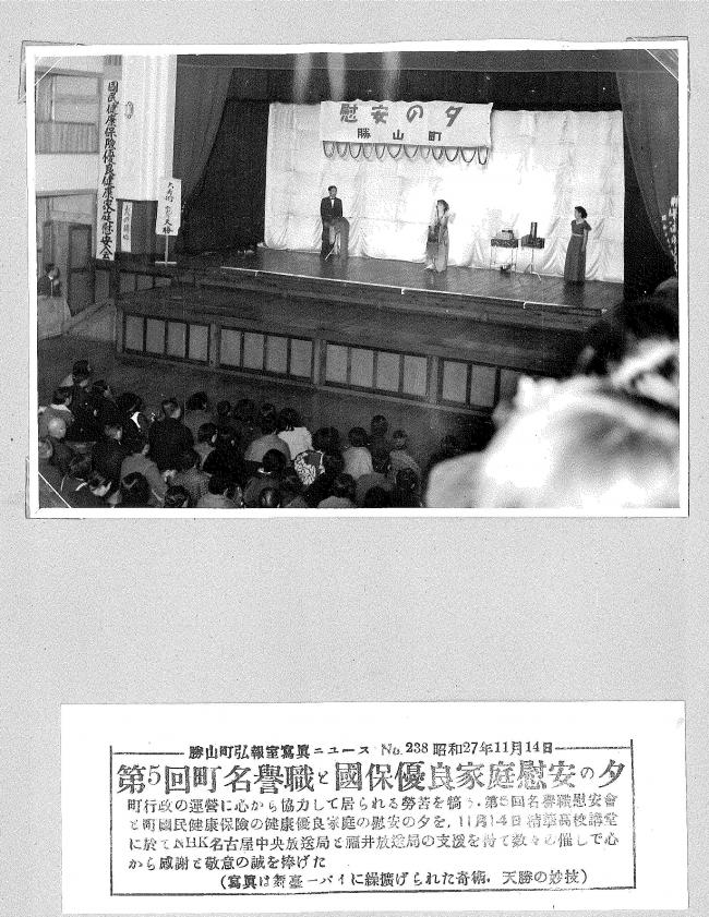 慰安会