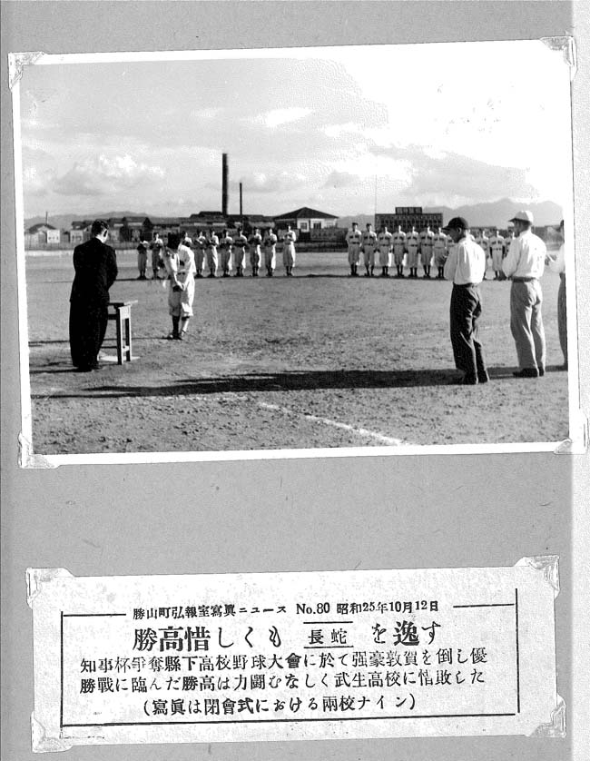 高校野球大会