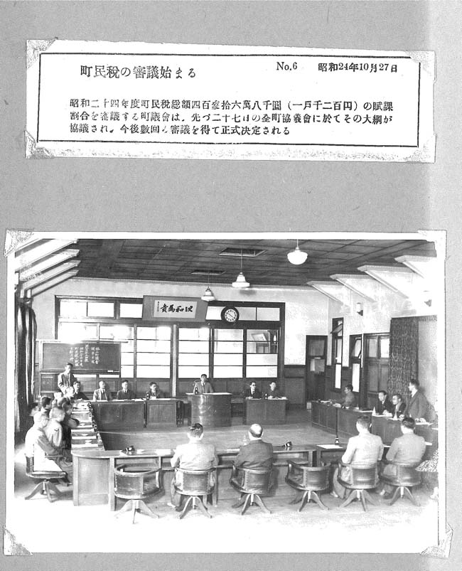 町議会