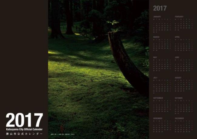 17年カレンダー 恐竜のまち 勝山市公式ホームページ