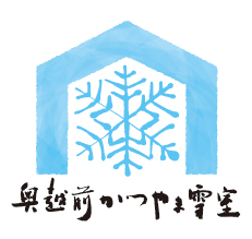 雪室ロゴ