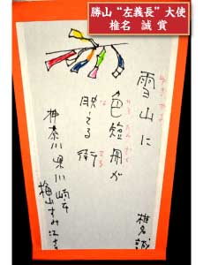 平成29年の入賞作品 - 恐竜のまち 勝山市公式ホームページ