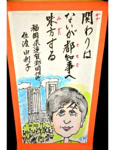 平成29年の入賞作品 - 恐竜のまち 勝山市公式ホームページ