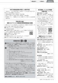 お知らせ版4月号