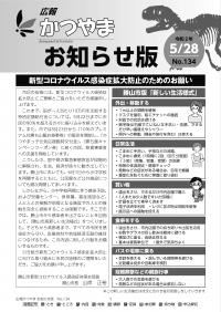お知らせ版