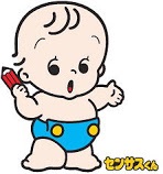 センサスくん