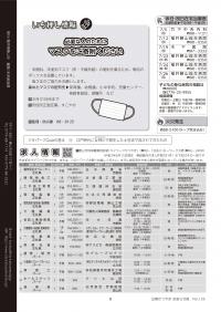 お知らせ版6月号