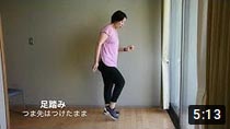 脂肪燃焼運動