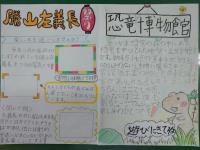 成器西小学校