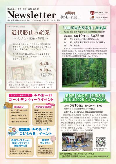 Newsletter vol.1_1