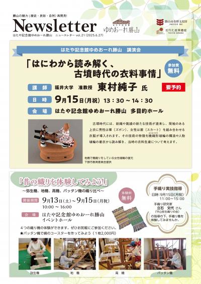 ニュースレター１