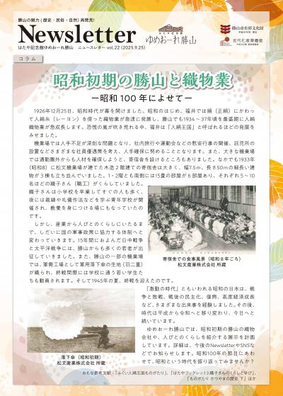 Newsletter_vol.22_1