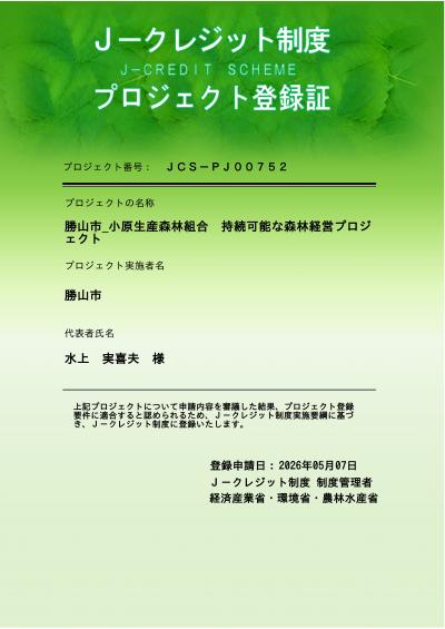 登録証