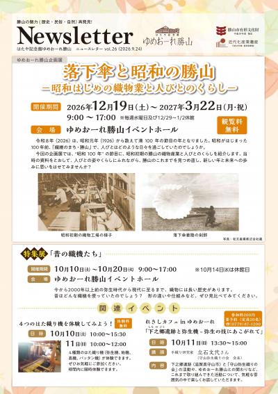 newsletter vol.26.1