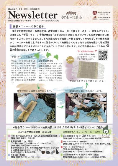 Newsletter vol.6 omote