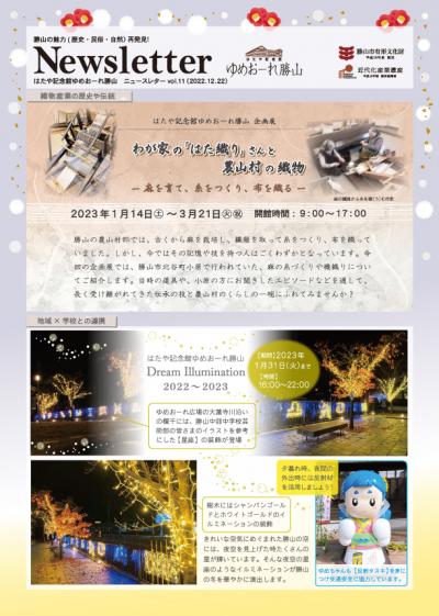 Newsletter vol.11-1