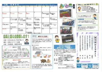 令和8年4月発行 第479号-2