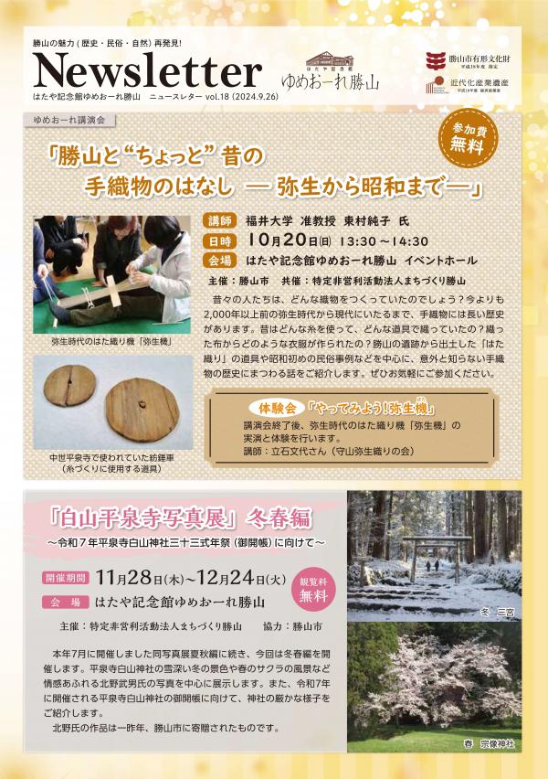 Newsletter  vol.18_1