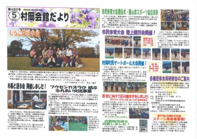 令和8年5月発行 第480号-1