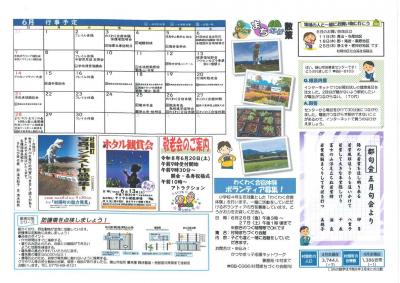 令和8年5月発行 第480号-2