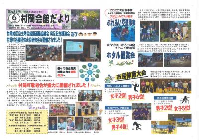 令和8年6月発行 第481号-1