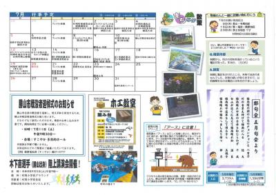 令和8年6月発行 第481号-2