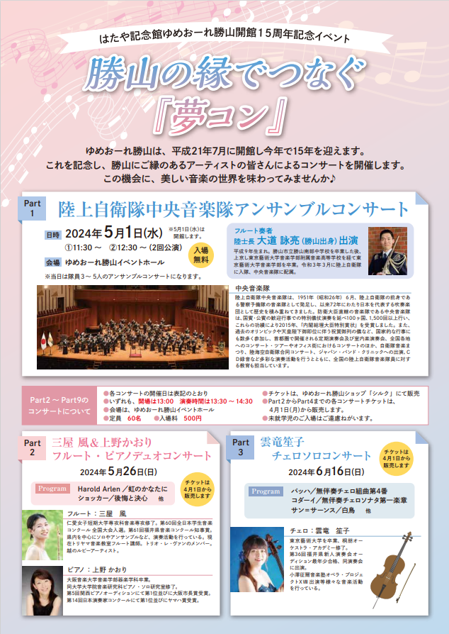 News Letter vol.16-2